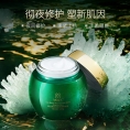 陌妆绿宝瓶抗氧补水保湿滋润睡眠免洗面膜 100g