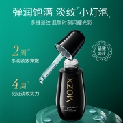 黑瓷光感小灯泡补水保湿淡纹紧致精华液 50ml