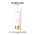 娇兰（Guerlain）纯净美肌焕颜清透凝露75ml清洁去角质护肤品礼盒生日礼物送女友