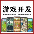 定制小游戏开发｜网页/抖音/微信/H5/APP全平台游戏源码搭建