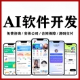 AI应用软件开发｜智能体企业训练｜数据库调优｜知识库部署｜大模型定制