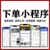 微信下单小程序开发定制｜扫码订货商城｜进销存｜点餐APP软件源码系统